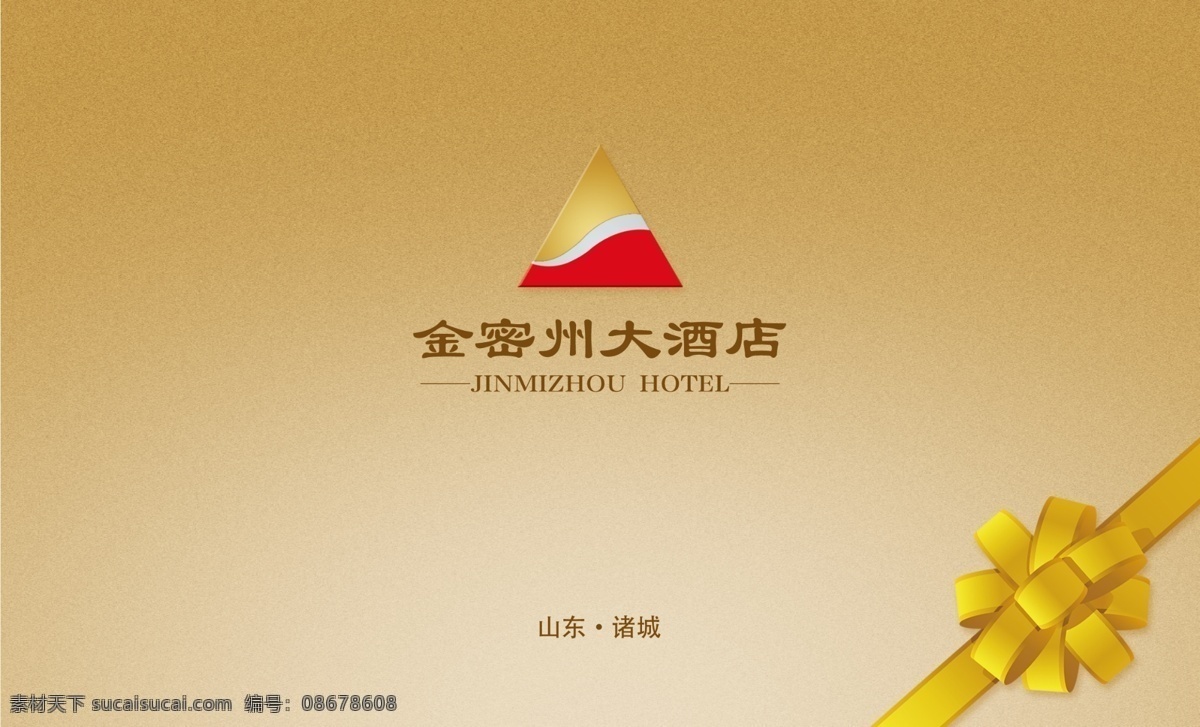 金 密 州 酒店 宣传册 酒店宣传册 招商画册 画册封面 封面设计 公司画册 企业文化 画册内页 画册模板 画册设计 画册 宣传画册 版式设计 psd素材 广告设计模板 白色