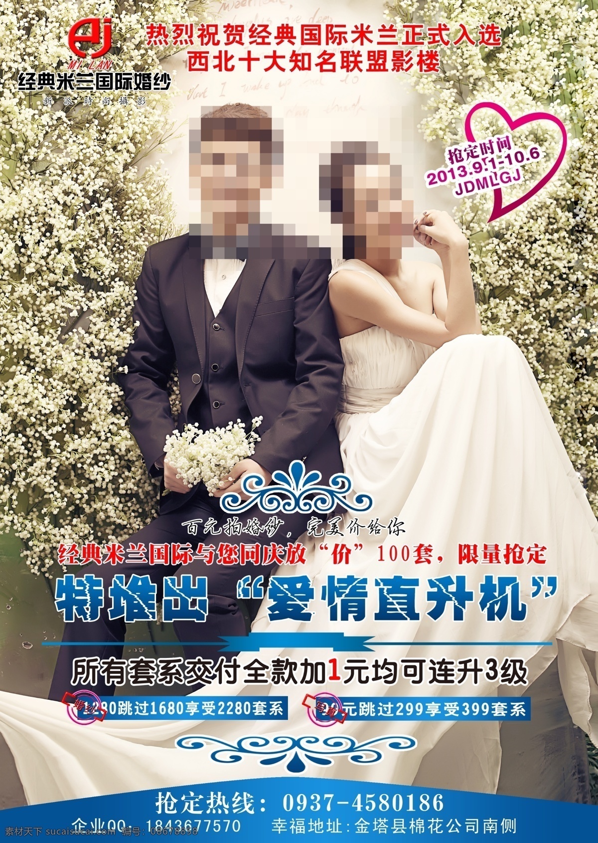 dm宣传单 广告设计模板 花纹图案 婚纱摄影宣传 婚纱照 蓝色主题 时尚大气 影楼彩页 影楼 彩页 模板下载 源文件 海报 宣传海报 宣传单 dm