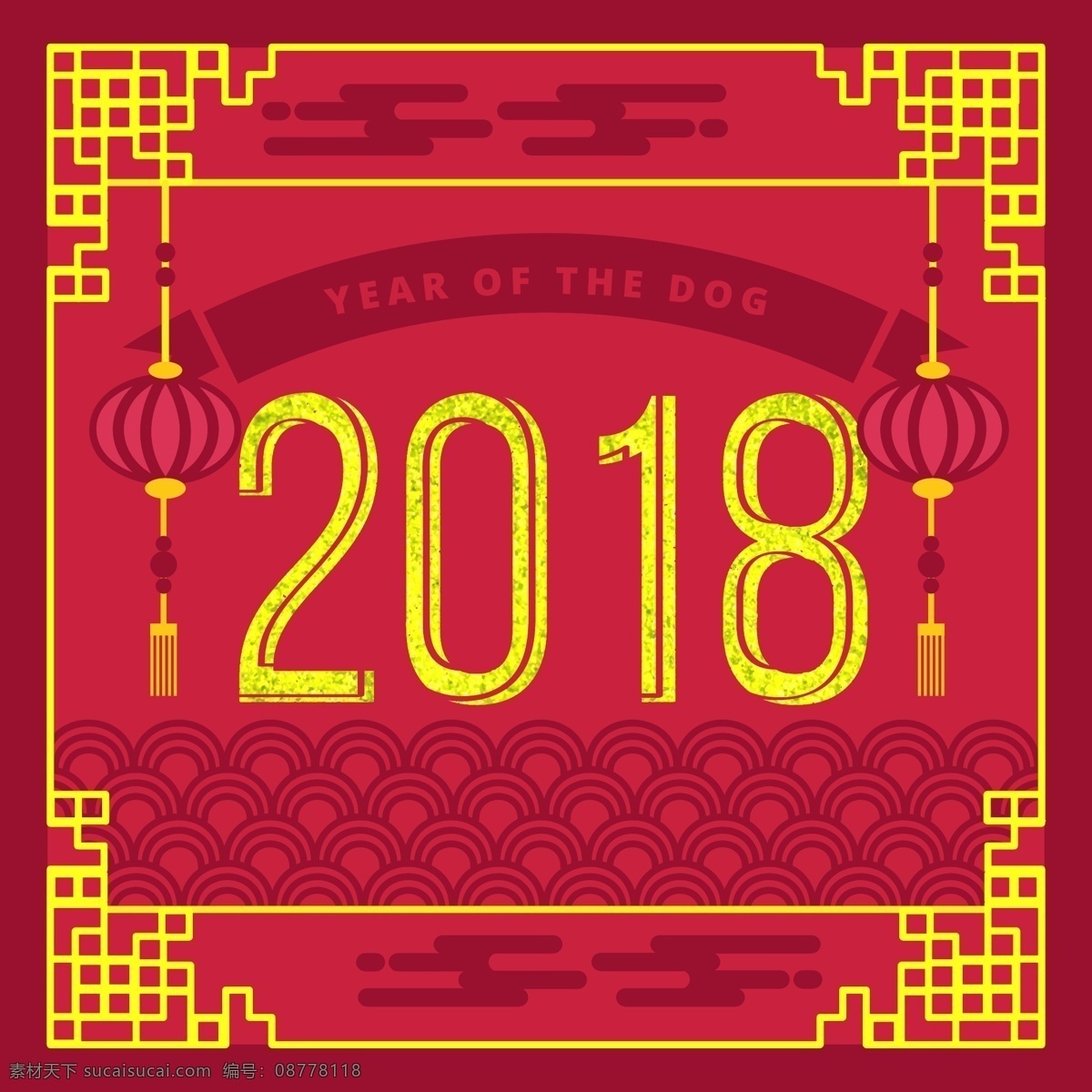 2018 边框 传统花纹 春节 灯笼 底纹花纹 狗年 节日素材 矢量素材 手绘 手绘插画 新年 新年海报 中国 传统 花纹 海报 新年快乐