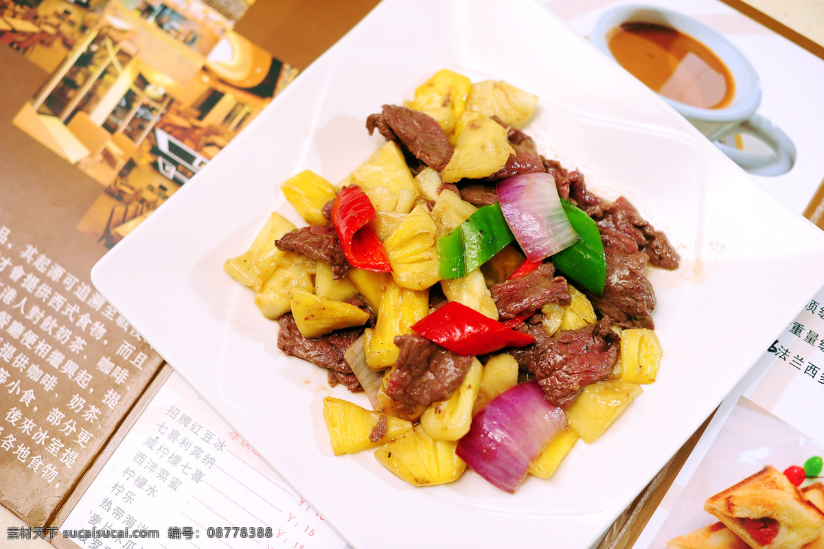菠萝牛肉 菠萝 牛肉 洋葱 青椒 炒菜 传统美食 餐饮美食