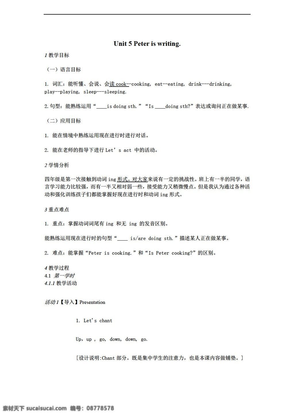 四 年级 下 英语 unit peter is writing 教学设计 湘少版 四年级下 教案