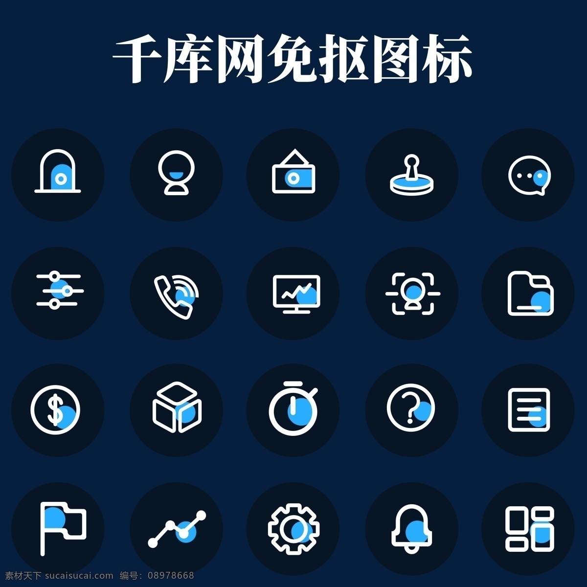 crm 后台 系统 界面 通用 图标 后台系统界面 用户 账户 审核 消息 客服 数据 角色管理 交易 商品 订单 设置 帮助 标记