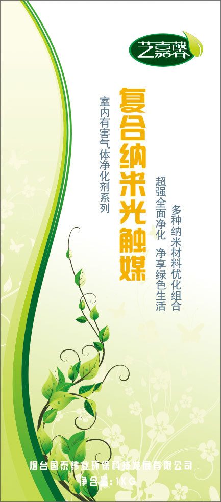 复合 纳米 光触媒 标贴 空气净化 有害气体 白色