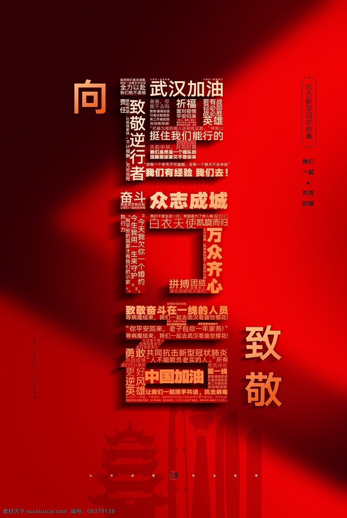 武汉加油 冠状病毒肺炎 新型冠状海报 病毒性肺炎 冠状病毒展架 肺炎展架画面 众志成城 抗击疫情 万众一心 肺炎宣传展板 防控新型病毒 打赢疫情防控 防控阻击战 健康知识宣传 肺炎社区宣传 疫情预防 病毒传播途径 病毒预防措施 冠状病毒宣传 疫情宣传栏 肺炎 新型冠状病毒