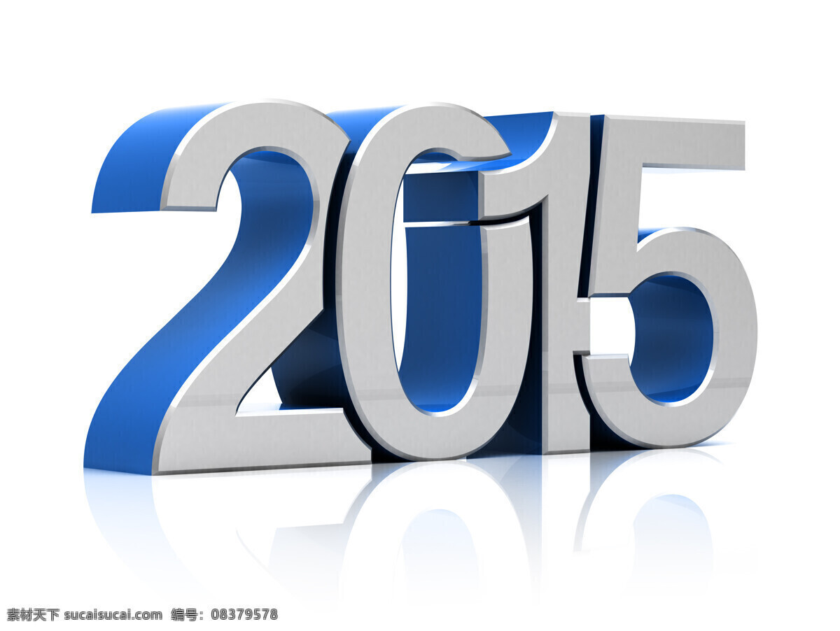 立体 2015 数字 新年 字体设计 立体数字 节日庆典 生活百科
