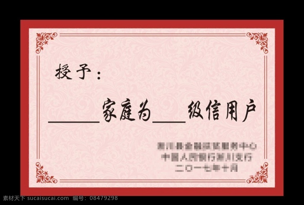 花纹奖牌 矢量素材 徽章 证书素材 奖牌模板 荣誉奖牌 金牌 奖章 颁奖典礼 ai素材 金银 素材ai 奖牌素材 木托奖牌 奖牌样式 奖牌 荣誉 花纹 剪纸 花纹底纹 纹理 底纹 背景底纹 回位 高档底纹 高档纹理 植物花纹 花纹边框元素 复古花纹 古典花纹 底纹边框