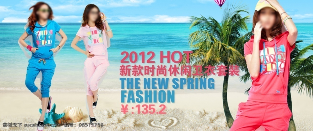 新款 时尚休闲 卫 衣 套装 分层 文件 psd文件 促销海报 精美海报 女装 淘宝网店 网店模板 网店设计 网页设计 卫衣套装 时尚休闲卫衣 淘宝素材 淘宝促销标签