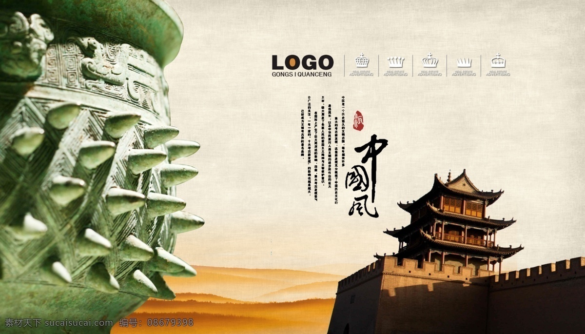 古建筑 青铜器 中国风 中国风背景 中国风海报 中国风素材 嘉峪关 城门楼 牛皮纸纹 psd源文件