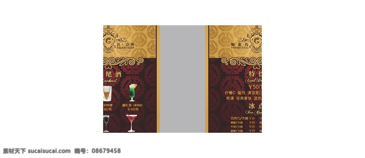 鸡尾酒 金色 酒吧 名片卡片 欧式 桌牌 酒水 卡 矢量 模板下载 酒水卡 点酒单 家居装饰素材