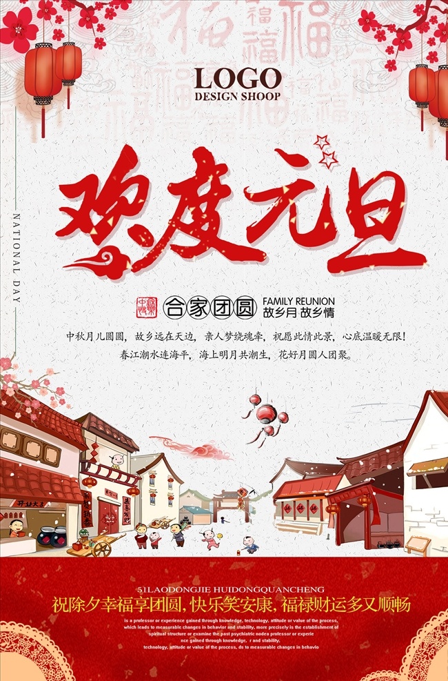 新年活动海报 新年 辞旧迎新 2019新年 新年快乐 新年贺卡 新年海报 新年背景 喜迎新年 迎新年 新年门楼 贺新年 圣诞新年 新年淘宝 猪年新年 新年2019 新年拱门 新年美陈 新年促销 恭贺新年 新年年会 新年布置 新年促销活动 新年喜迎 欢度新年 新年龙门 新年好 新年氛围 新年气氛 分层