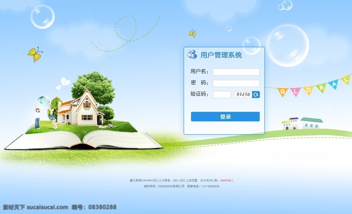 教育登录页面 登录页面 登录设计 web登录 登录注册 登录 登录界面 网站登录 网页登录