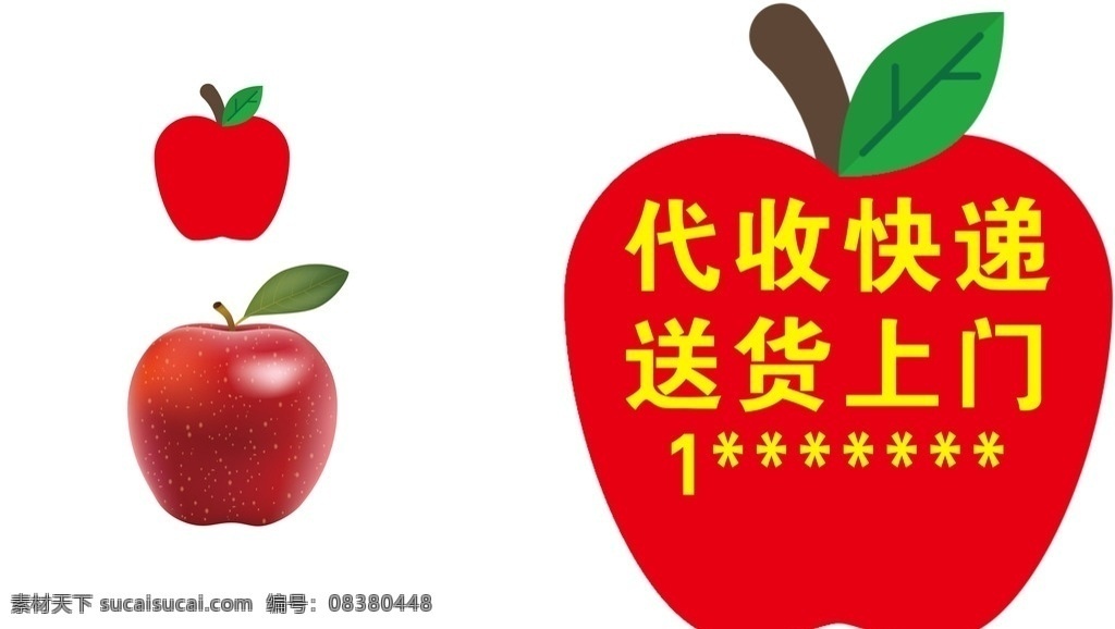 苹果 苹果logo 苹果1 苹果2 苹果3