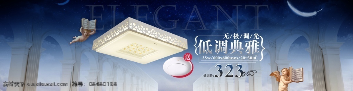 灯具简介欧式 灯具 banner 淘宝 黑色