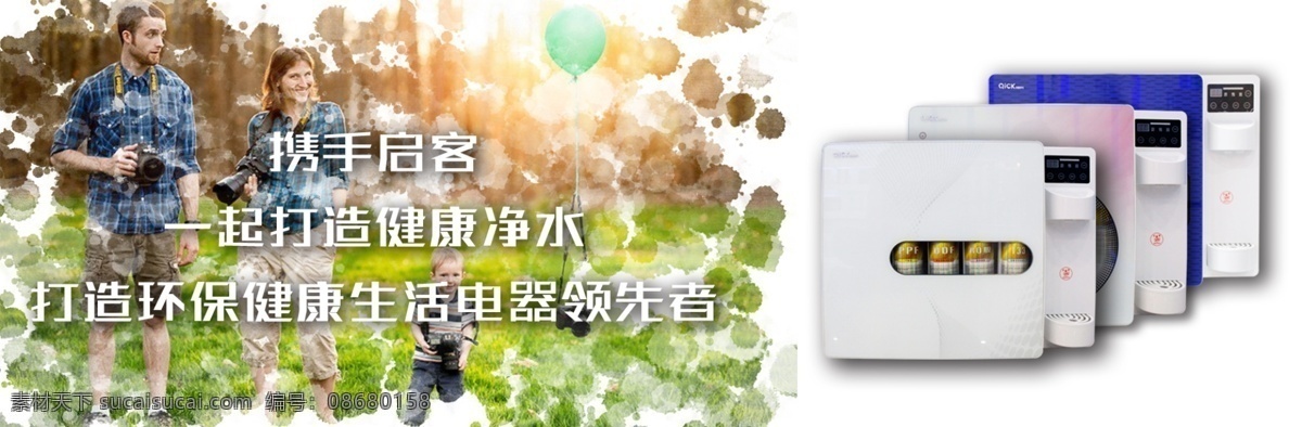 banner 加盟 图 净水器 网页 原创设计 原创网页设计