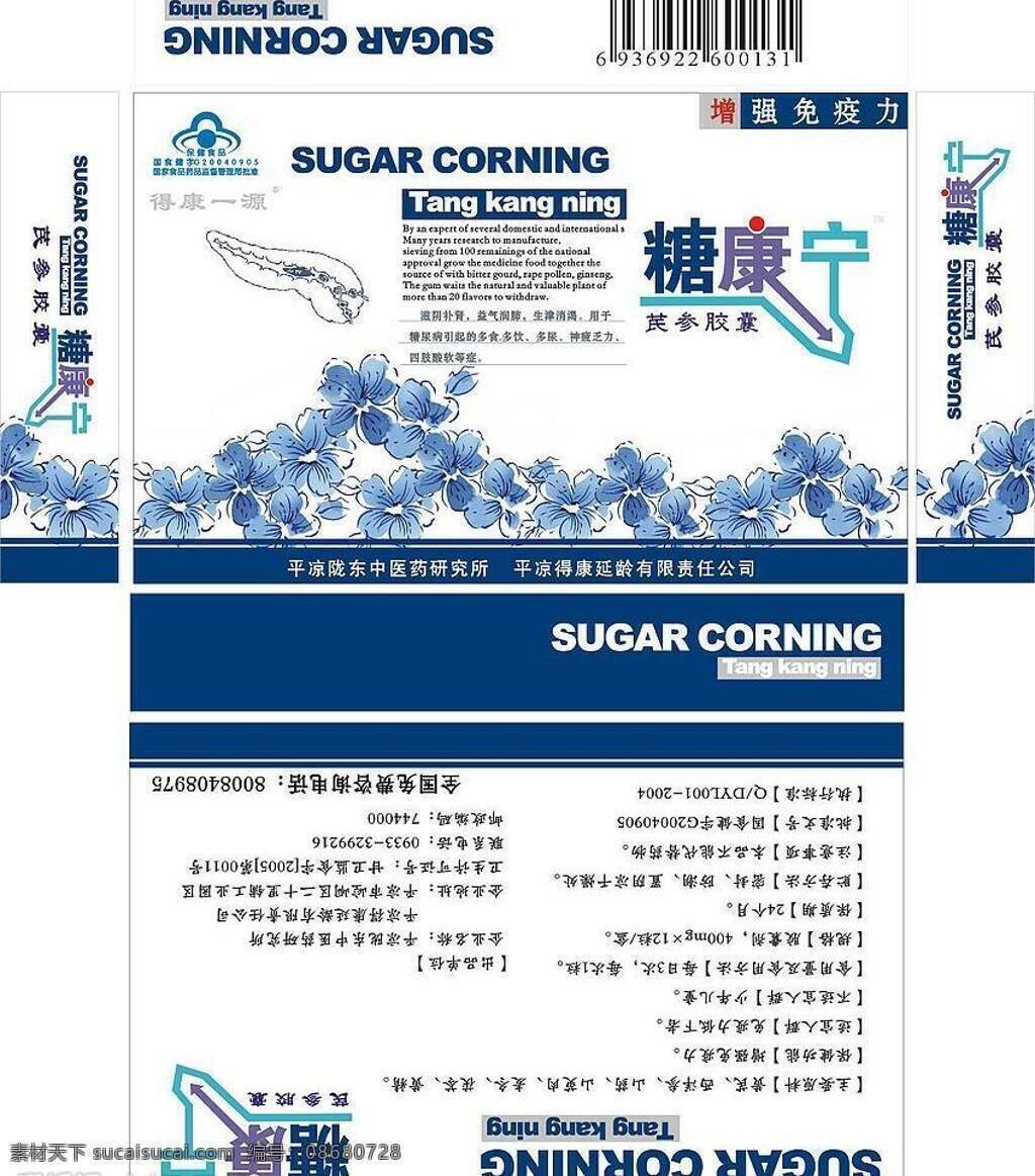 降糖 产品包装 包装 包装设计 保健品 矢量图库 药品 矢量 模板下载 降糖产品包装 日常生活