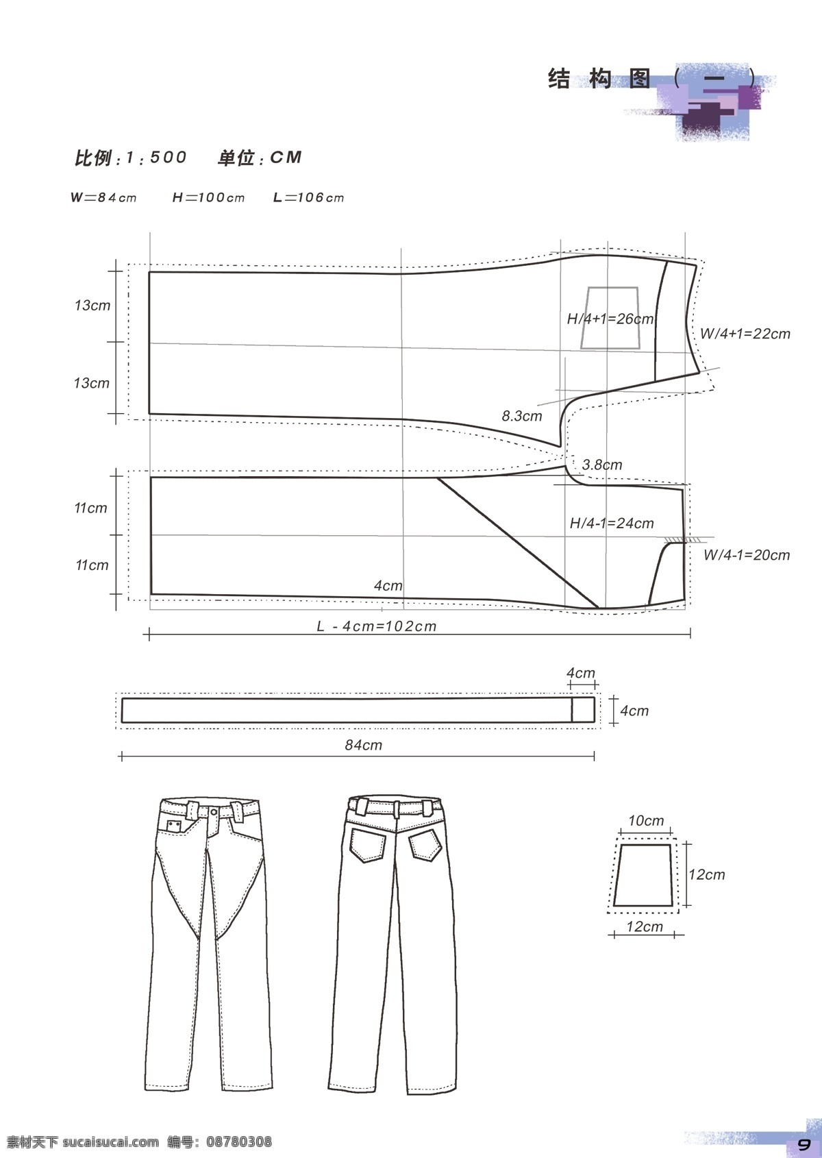 服装 结构图 服装设计 裤子 裁剪图 手绘服装设计
