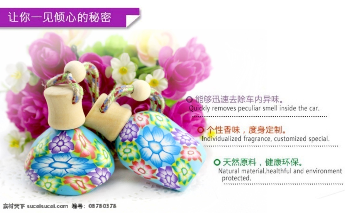 工艺品 花 其他模板 网页模板 香水瓶 艺术 艺术品 源文件 软陶 模板下载 软陶香水瓶 软陶香水 cyan 网页素材
