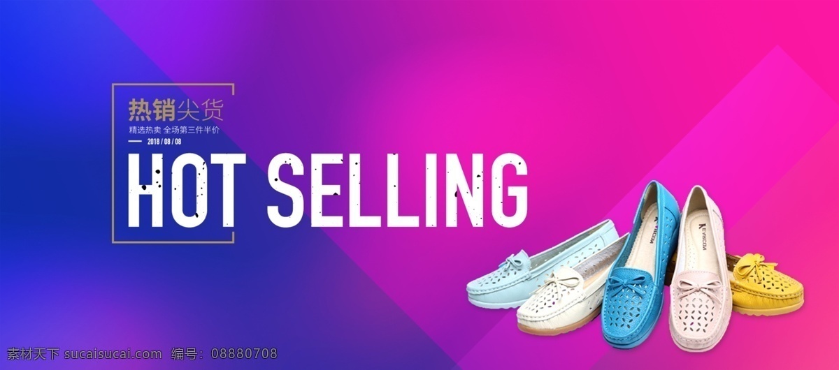 炫彩 豆豆 鞋 女鞋 时尚 大 促 海报 爆款 春季新款 平底鞋 通用模板 鞋子海报 紫色