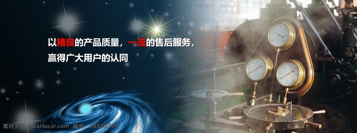 仪器仪表 企业 高端 大气 banner 机械 文字排版