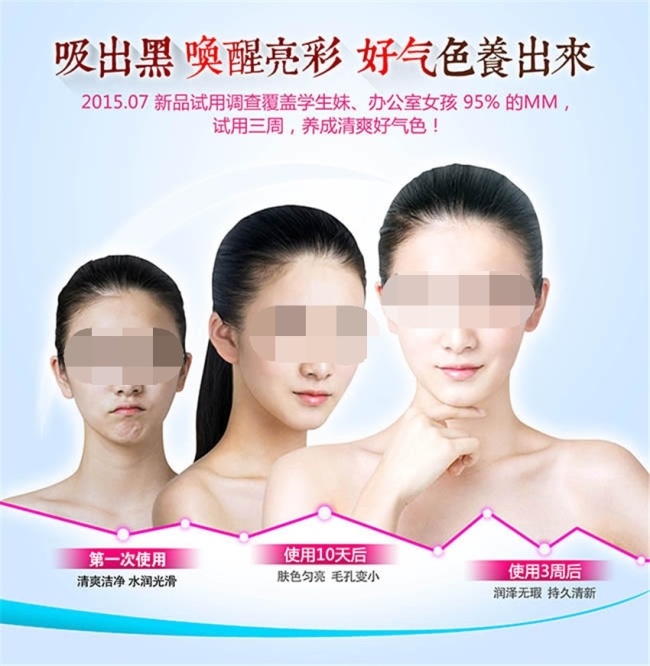化妆品 宣传海报 化妆品海报 护肤品 使用前后对比 创意 海报 化妆品广告 广告语 化妆品广告语 护肤品广告