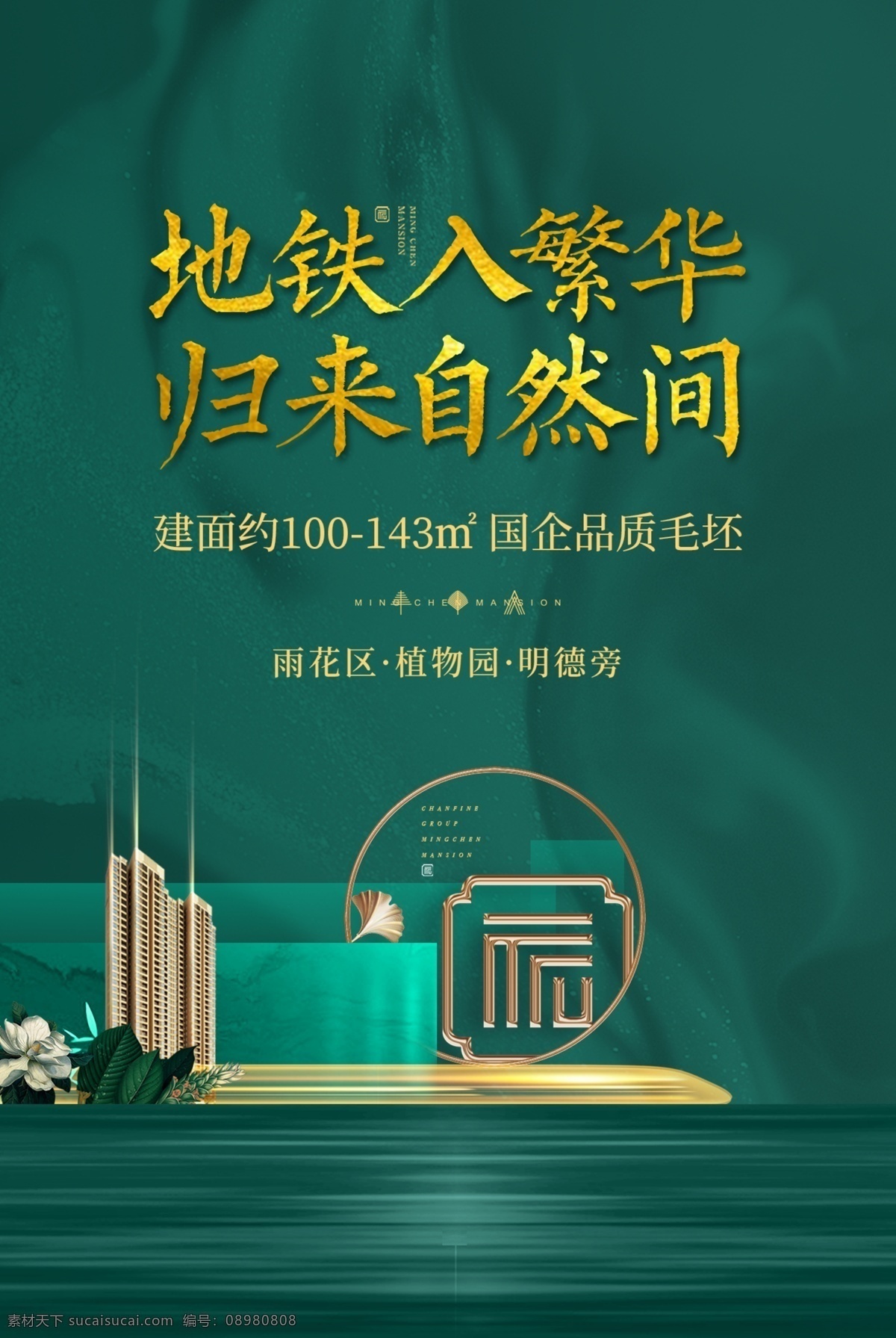台卡 背景 地产 广告 地产广告 房地产背景 卡 商业地产 高端地产 地产围挡 红色地产 地产发布会 地产刷屏稿 中式地产 房地产vi 金色房地产 地产微信 创意地产 交房 写字楼 楼盘 盛大开盘 意境地产 open 红布 楼书 房地产