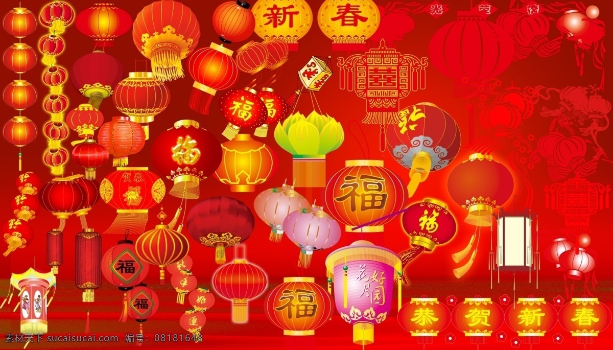 灯笼免费下载 灯笼 经典的合集 节日素材 其他节日