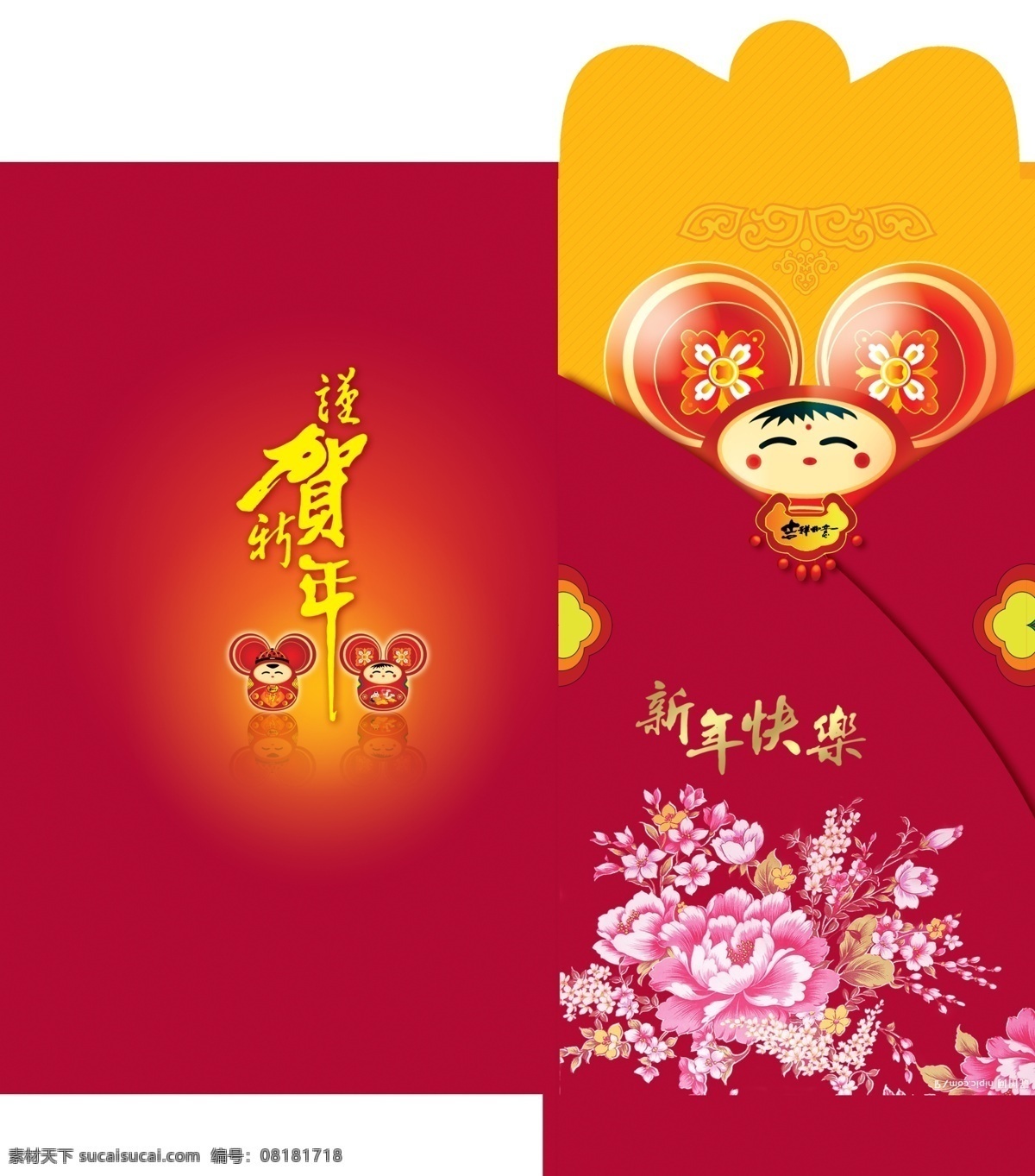 新年红包设计 包装设计 春节 春节红包 福 福字 过年 红包 红色 虎 喜庆 龙 吉祥如意 新年好 纹理 新年 彩虹条 节日素材 2015 元旦 元宵