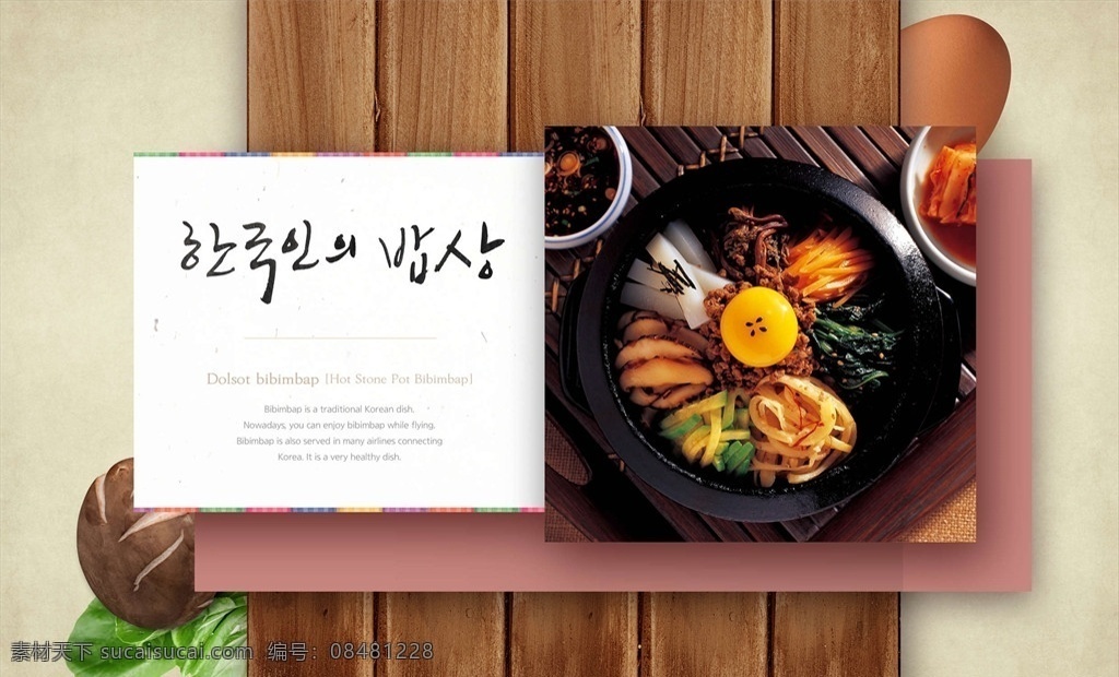 韩国料理挂画 韩国料理挂图 韩国美食 韩国美食展板 韩国美食挂图 韩国美食挂画 韩国料理美食 部队火锅 韩国炒年糕 韩国泡菜 石锅拌饭 韩国料理菜单 韩国料理广告 韩国料理汤锅 韩式烤肉 韩国料理展架 韩国料理店招 韩式风格 韩式美味 韩式肥牛