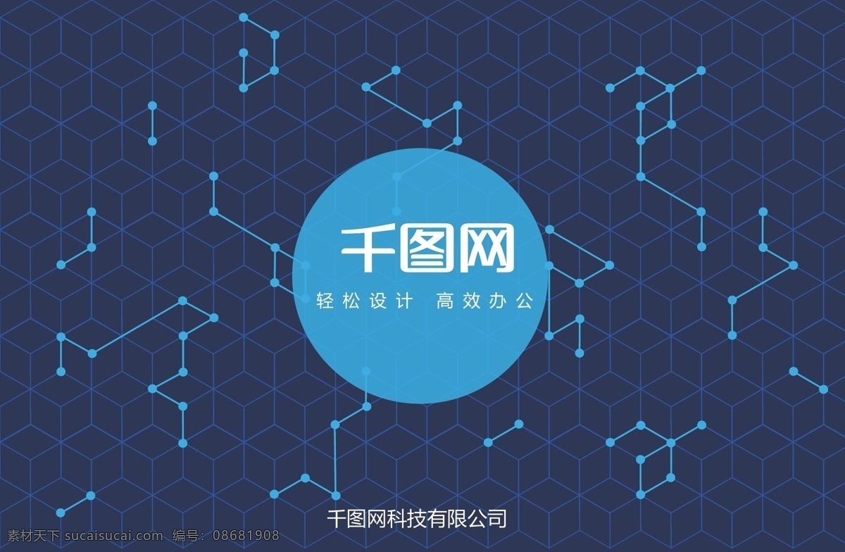 蓝色 科技 商务 名片 蓝色科技