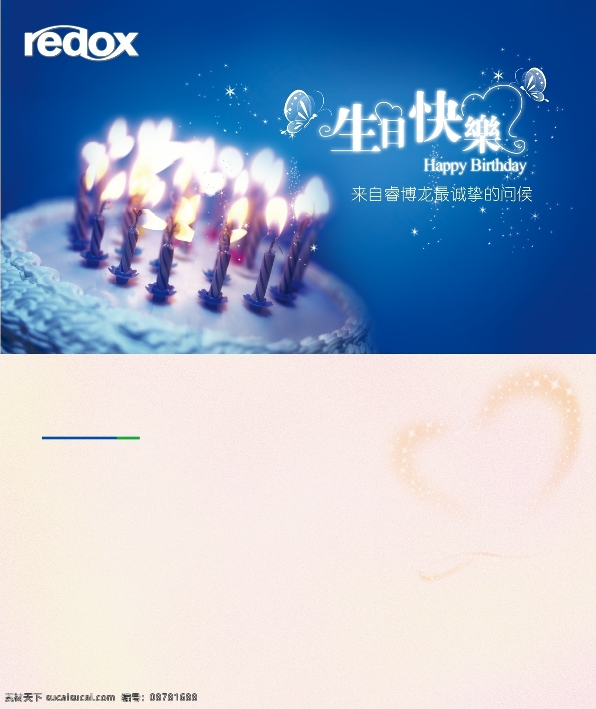 祝福 生日 庆祝 贺卡 蛋糕 生日快乐 蜡烛