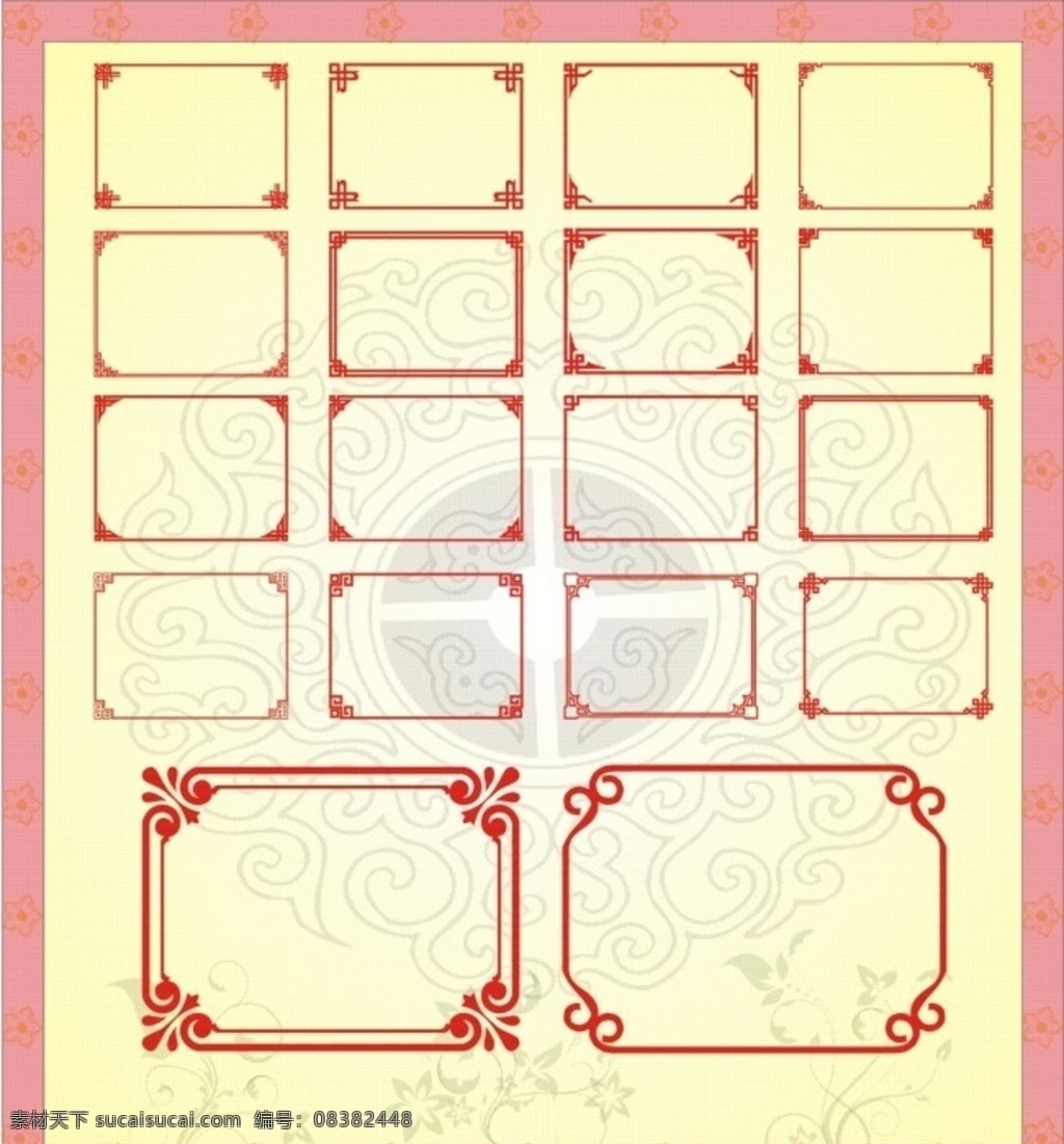 中式 画框 图 框 边框 中式画框 图框 中式花边 窗花 中式素材 红色花边 简洁画框 文化墙画框 复古边框 中式花纹 装饰 矢量图 花边 名片