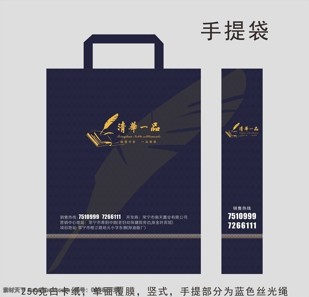 房地产手提袋 房地产 地产 手提袋 纸袋 无纺布袋 文件袋 礼品袋 资料袋 金色 logo 花纹 边框 cdr设计