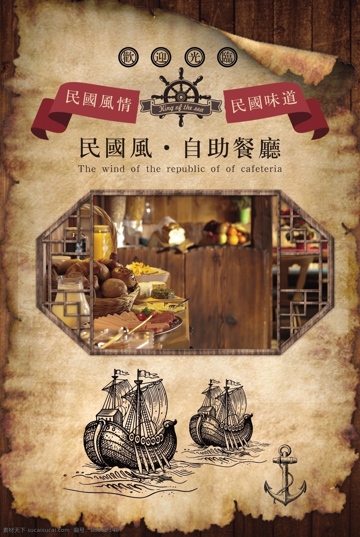 老 上海 怀旧 民国 风 老上海 上海滩 旧上海 黄包车 自行车 自助餐 老式电话 老照片 旗袍故事 怀旧上海 怀旧风格 复古 老式 复古怀旧 民国印象 民国时期 民国风 民国记忆 中国记忆 民国时代 文艺风格 民国风情 老上海风格 年代 文革海报 大革命 革命运动 旧时代 酒吧海报 美式复古 酒吧 酒吧招贴