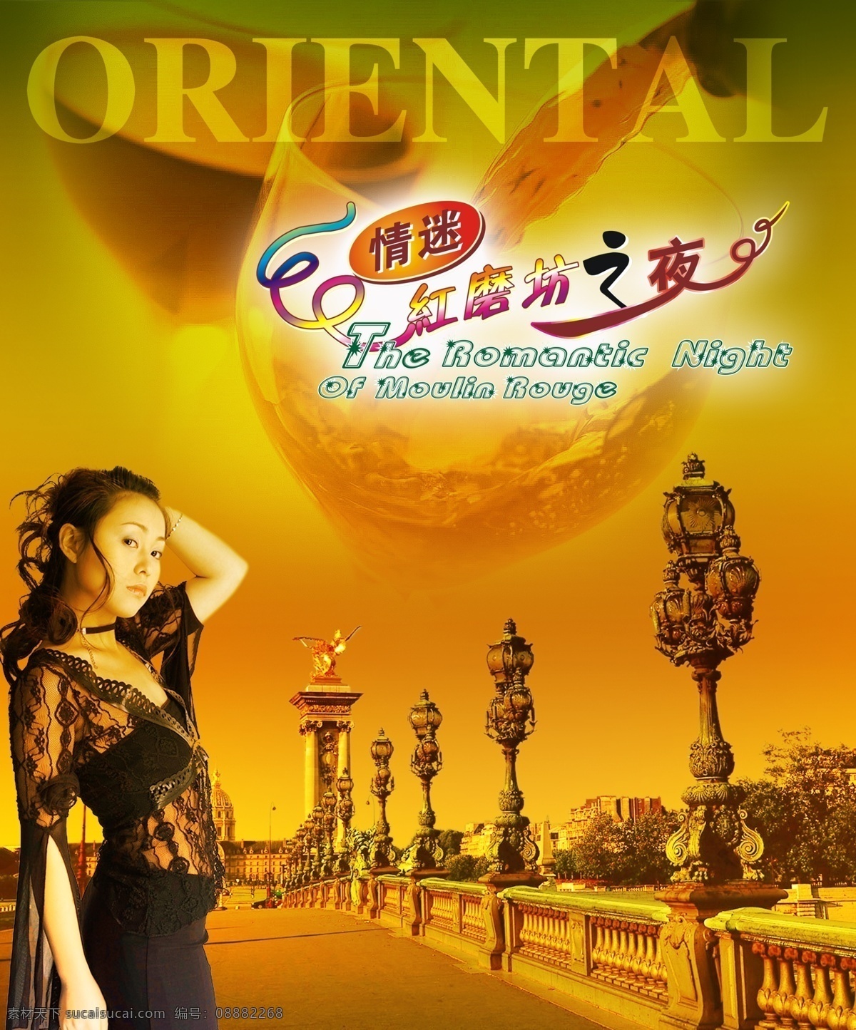 开业 广告 灯 地产元素 雕像 房地产 开业广告 路 路灯 美女 盛大开业 桥 艺术字 psd源文件
