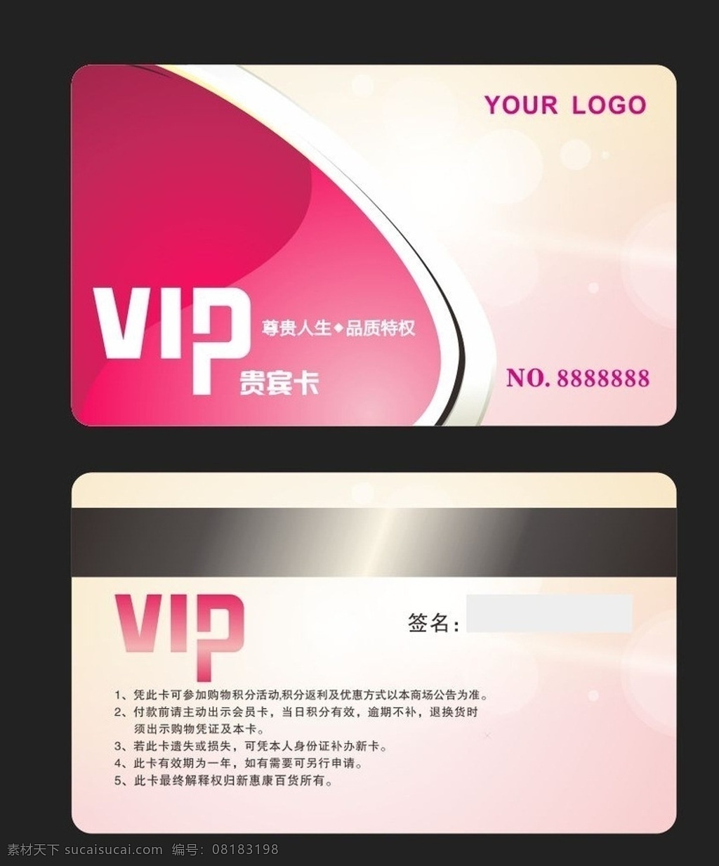 vip贵宾卡 贵宾卡 酒店贵宾卡 会员卡 vip 金卡vip卡 钻石贵宾卡 高档贵宾卡 打折卡 积分卡 优惠卡 返现卡 会员卡设计 金属 质感 质感贵宾卡 卡片 高档会员卡 尊贵会员卡 奢华贵宾卡 饰品会员卡 会员卡模板 服务卡 美发贵宾卡 美容会员卡 餐饮会员卡 酒店会员卡 商场会员卡 超市会员卡 旅游会员卡 汽车会员卡 ktv贵宾卡 源文件 矢量 名片卡片