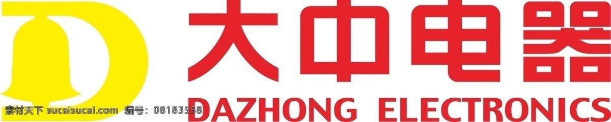 大中 logo 标识标志图标 电器标志 企业 标志 大中logo 矢量 psd源文件 logo设计