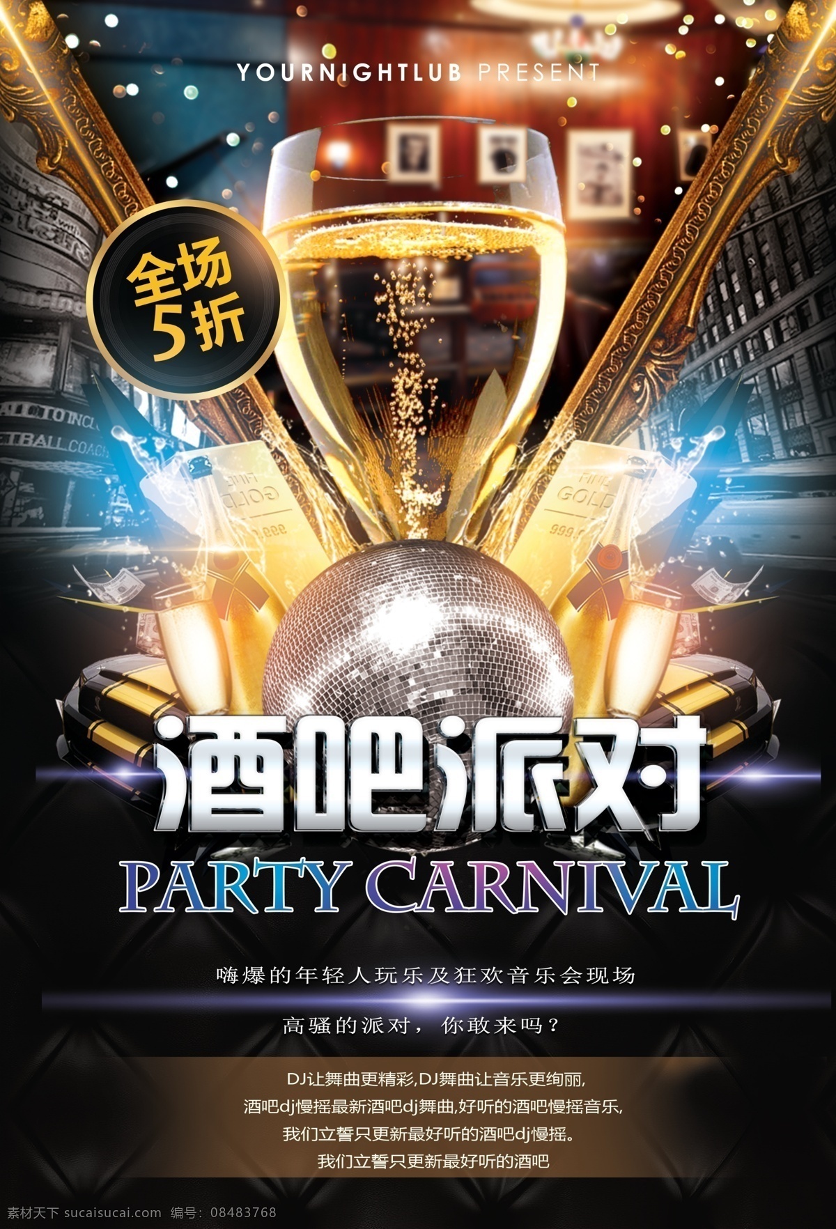 酒吧海报 酒吧 夜店 夜店海报 酒吧主题海报 酒吧灯片 酒吧活动 蹦迪 酒吧展板 护士节 护士 抖音 抖音效果 海报 展板 灯片 dj 广告 迪厅 ktv 美女 夜场 酒吧活动海报 酒吧墙面广告 激情 易拉宝 x展架 展架 活动 舞台 舞台背景 看板 酒吧墙面 宣传页 夜店户外 酒吧户外