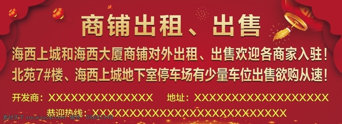 招商广告 招商海报 儿童卖场 儿童剧场 儿童商场招商 地产海报 儿童素材 儿童游乐场 红色背景 儿童设计 卡通设计 卡通风格 商业地产 商业地产广告 商业地产海报 海报模版 木头了 地产广告 室外广告设计