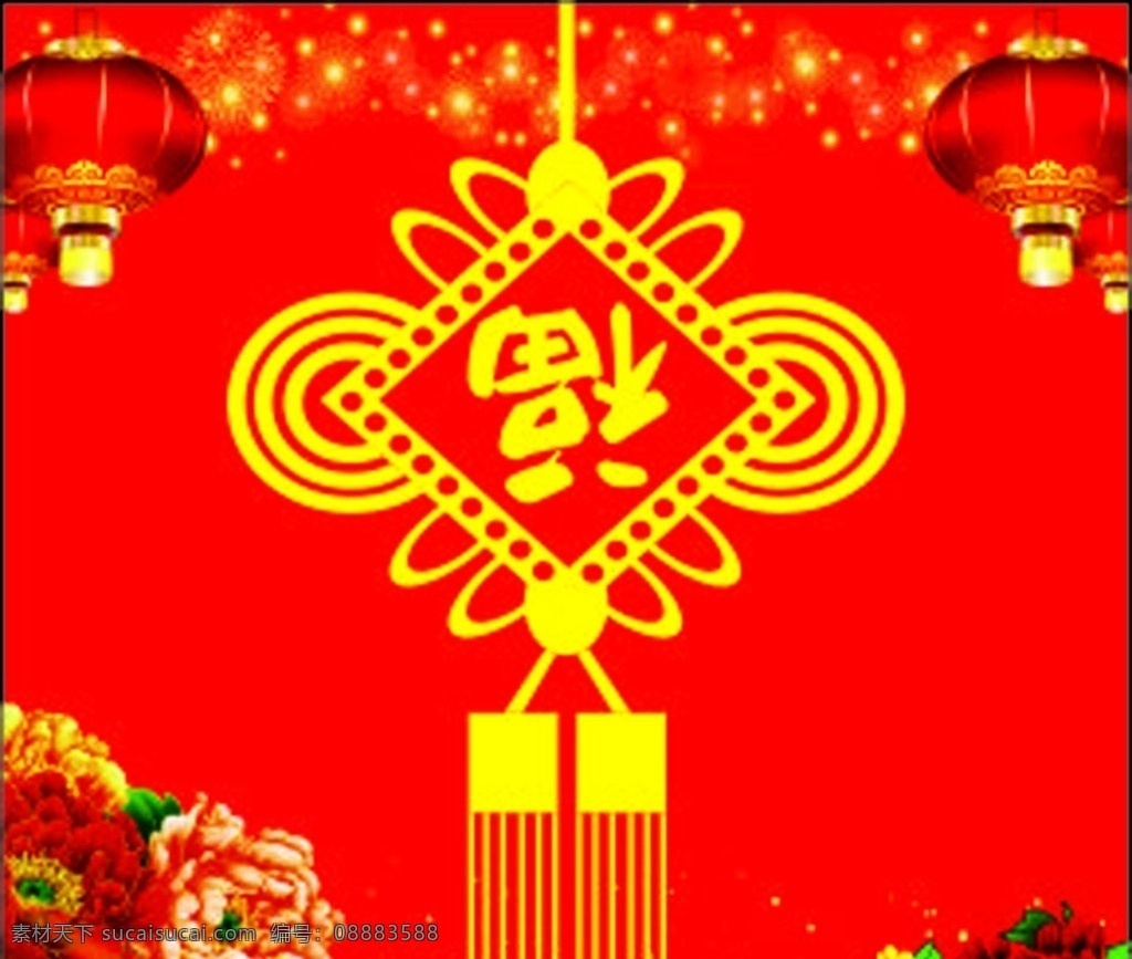 春晚背景墙 倒福 大气 富贵花开 灯笼 红色背景墙