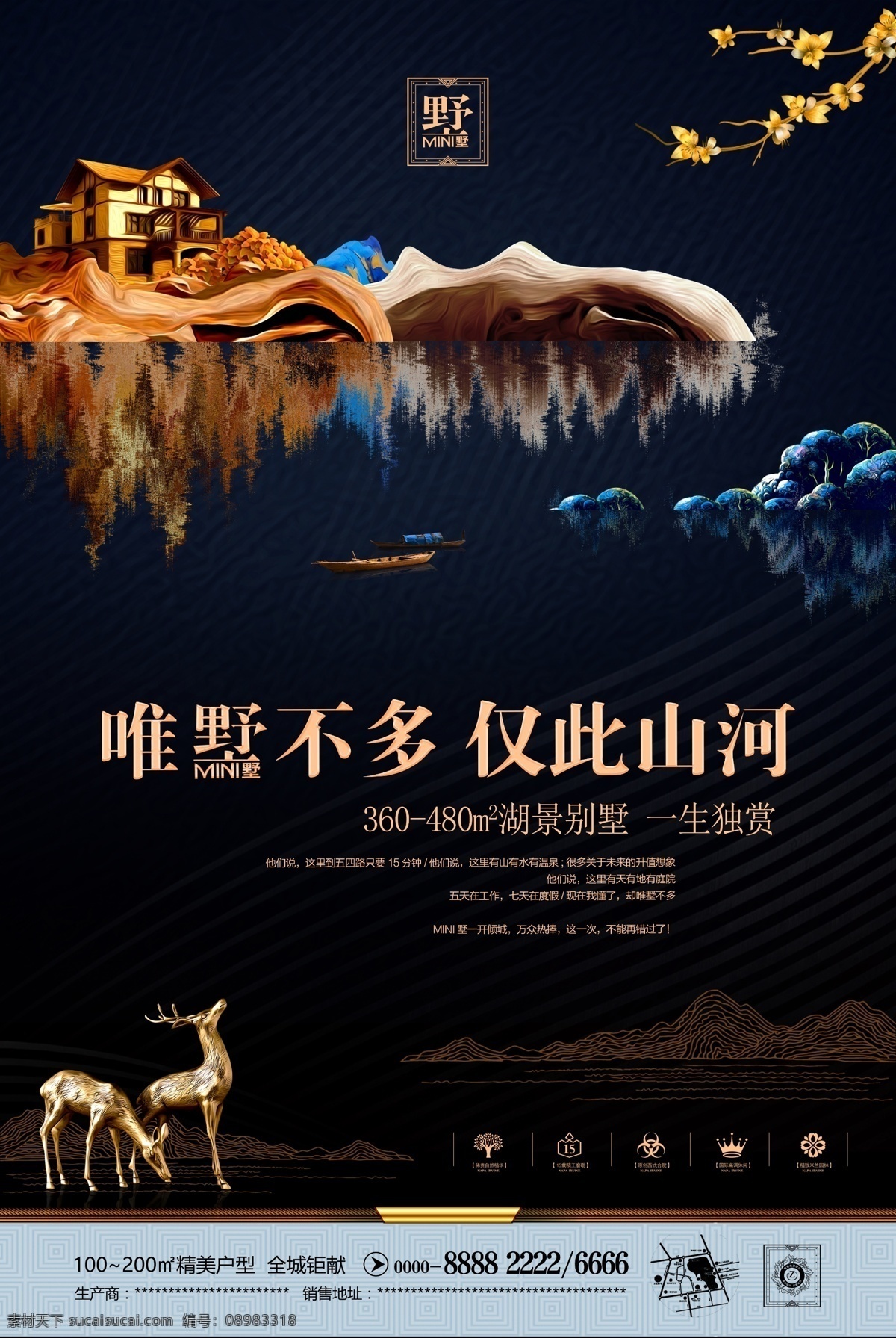 大气别墅海报 地产 房地产 地产海报 商业地产 地产新中式 万科 绿地 地产高层 房地产围墙 地产户外 海报展架 展板 报广 高档地产 户外广告 地产单页 围挡 鹿 房地产商业 商铺 高炮 房地产海报 地产楼书 提案 地产画册 围墙 地产展板 地产高炮 高端地产 品质 别墅 地产围墙 绅士 唯美地产 海报
