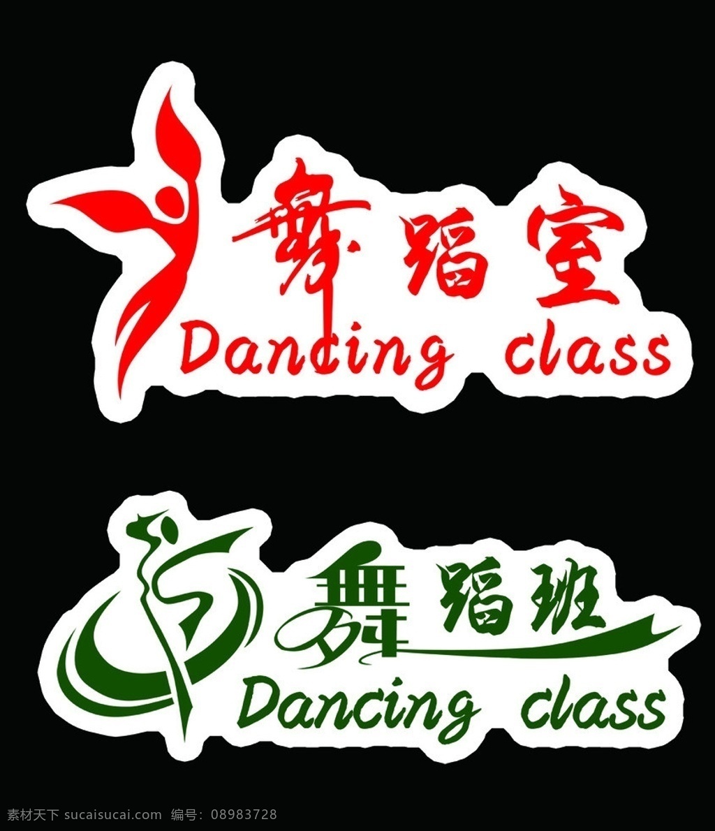 舞蹈室 舞蹈班 舞蹈 人物剪影 分层 源文件