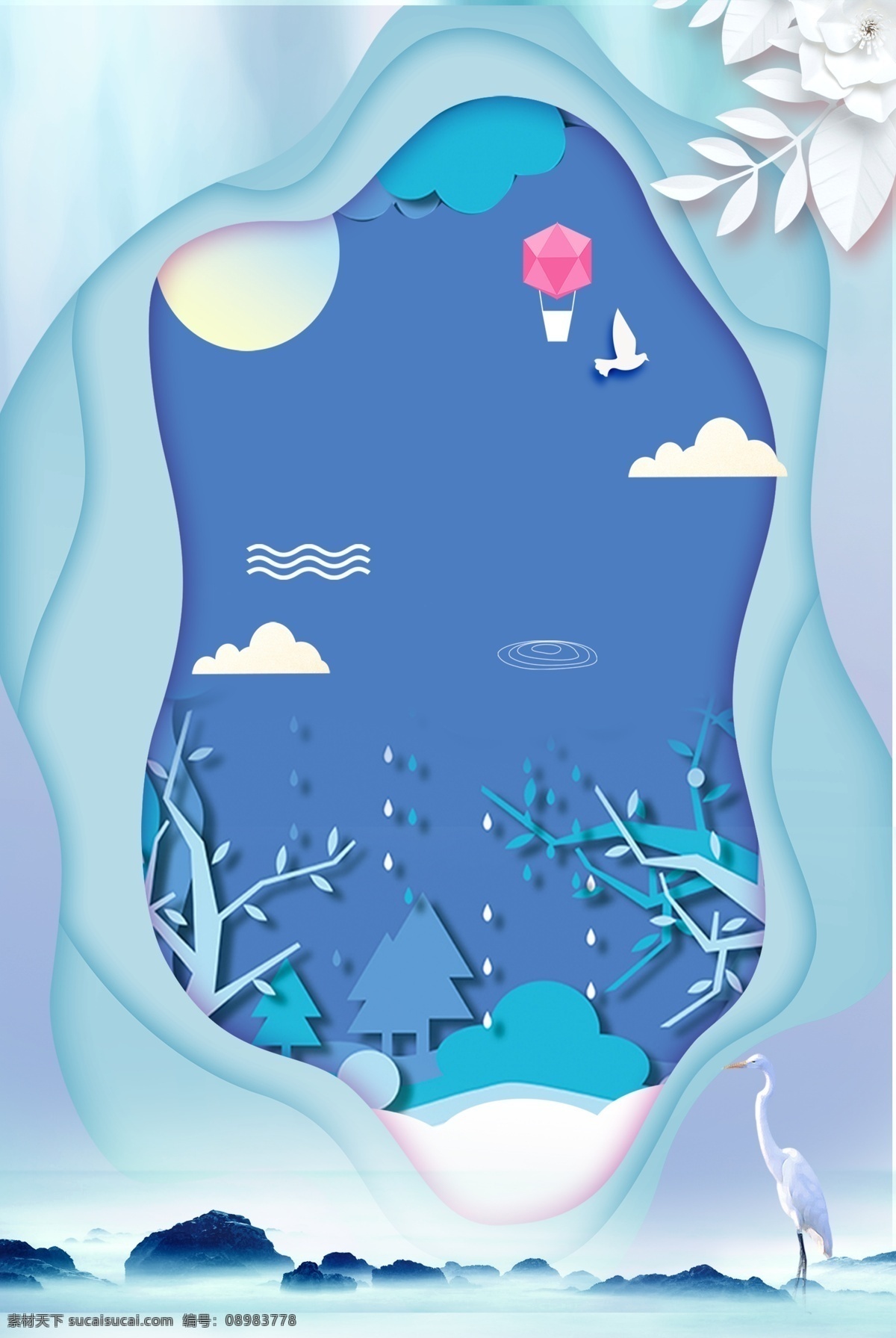 电商 海报 背景 banner 节日 白露 蓝色 旅行 开心