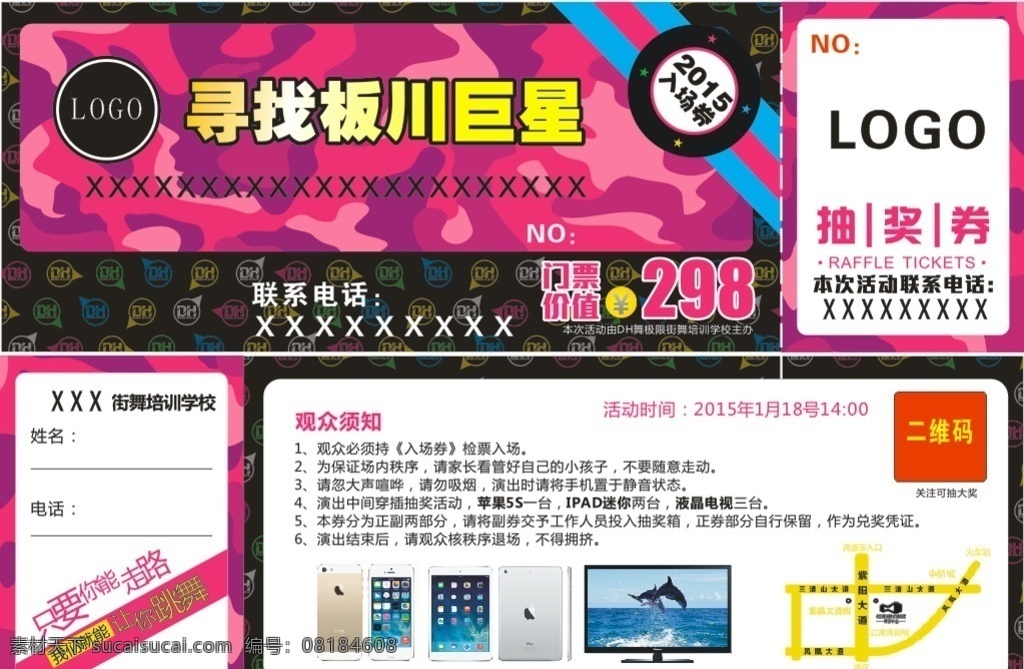 街舞入场券 舞蹈抽奖券 舞蹈 跳舞 街舞 街舞代金券 舞蹈培训 交际舞代 迪吧代金券 舞蹈培训中心 代金券模版 代金券设计 炫丽代金券 欧式代金券 礼品券 抽奖券 优惠券 抵金券 折扣券 房地产代金券 代金券 商业类