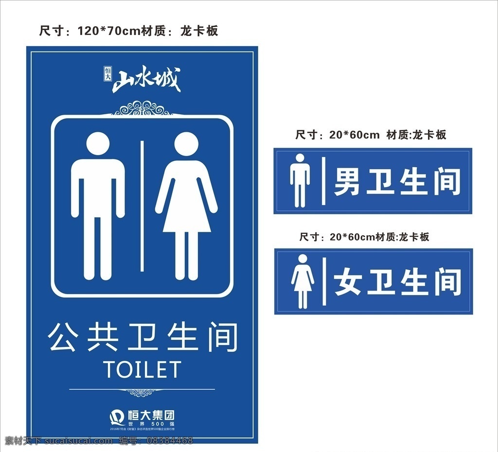 卫生间牌子 卫生间 图案 男士 女士 公共标识标志 男女卫生间 男女洗手间 标识牌 标志图标 公共标识 标志洗手间 洗手 公厕 厕所 wc 公共厕所 公共设施 公共卫生间 学校卫生间 校园 3d 效果图 房地产 房地产海报 房地产标示 招贴设计