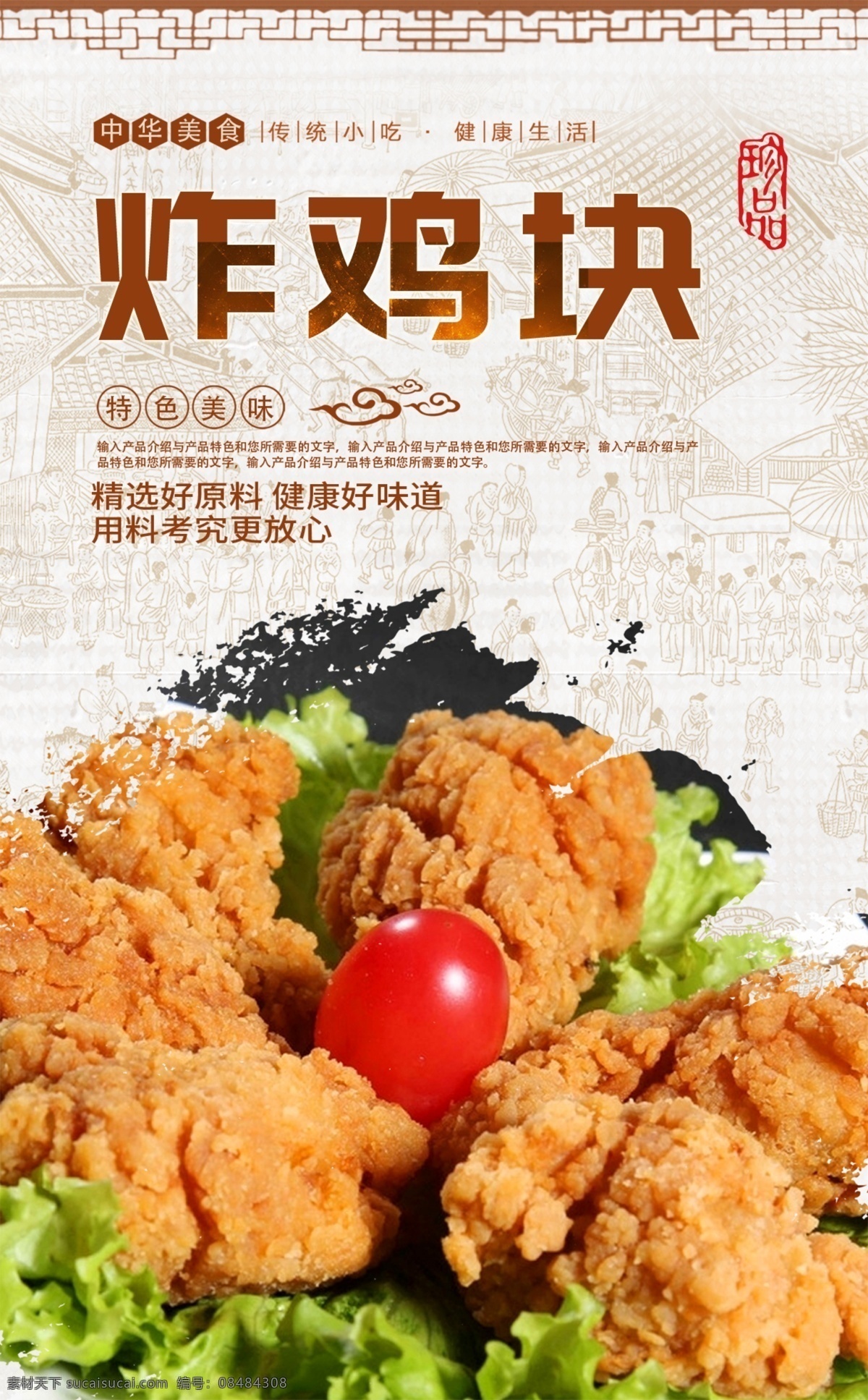 炸鸡块展板 炸鸡块展架 炸鸡块海报 炸鸡块图片 炸鸡块宣传 炸鸡块背景墙 炸鸡块灯箱片 炸鸡块设计 餐馆海报 快餐海报展板 餐饮海报展板 酒店海报展板 餐馆背景墙 快餐背景墙 餐饮背景墙 酒店背景墙 美食海报