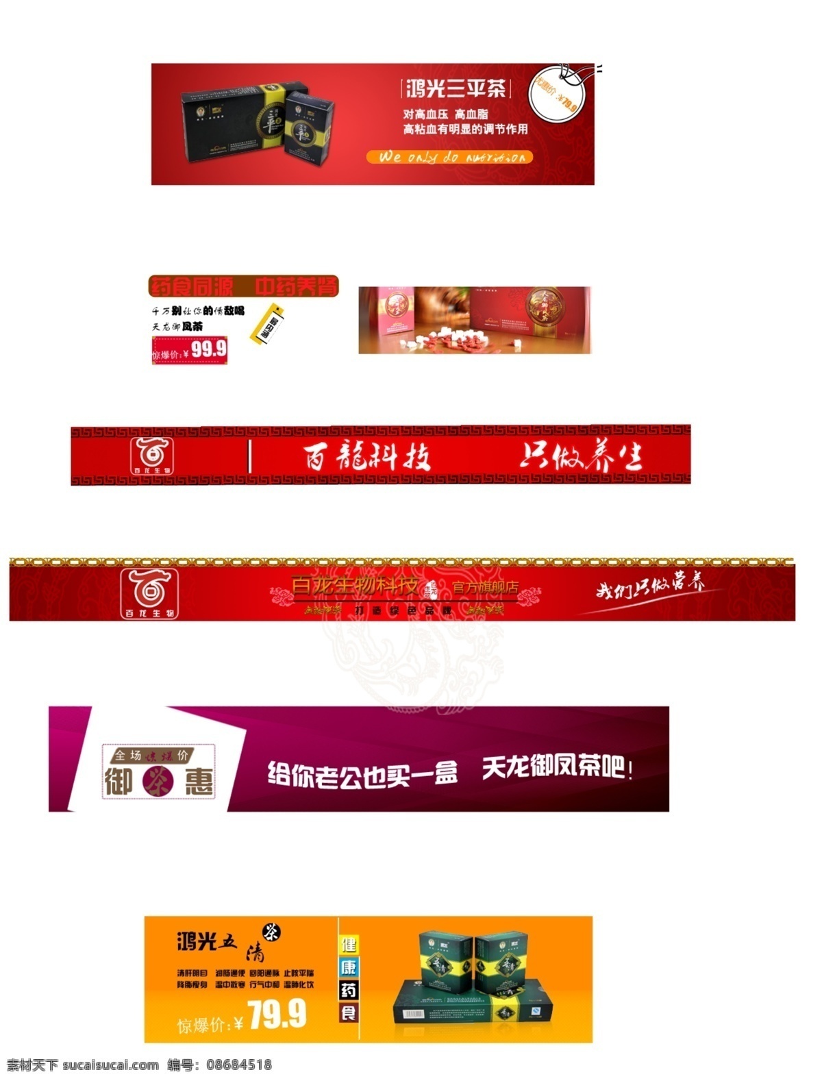 标签 网页模板 源文件 中文模板 茶 页 网页 茶页网页 网页上部广告 三平茶 茶页宣传 网页素材