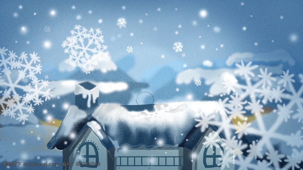 朦胧 梦幻 雪花 背景 冬季 背景素材 卡通背景 手绘背景 雪花背景 雪屋 飘雪 插画背景 广告背景 psd背景