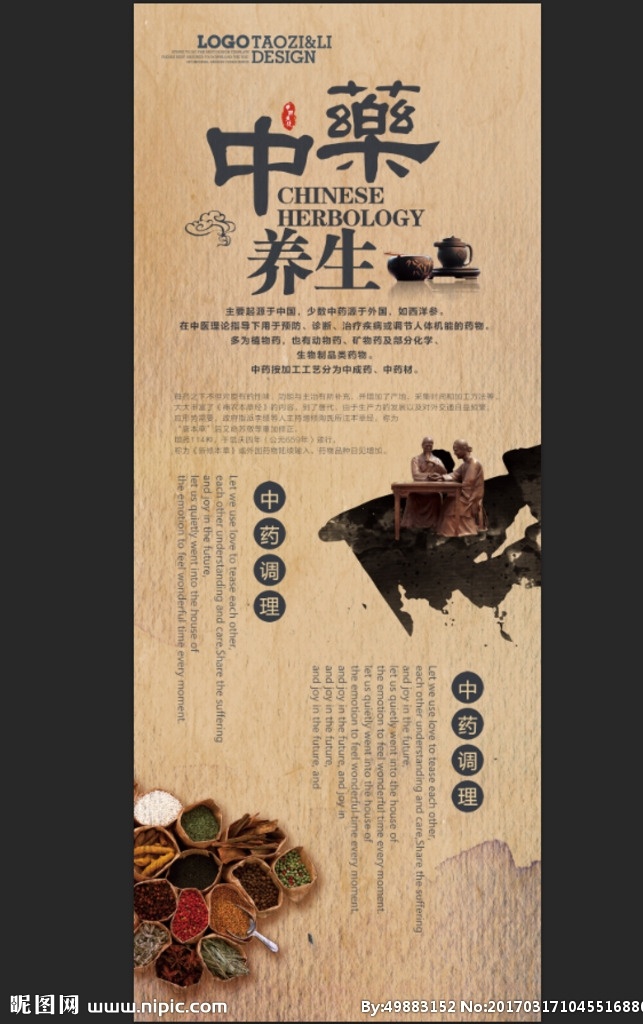 中药养生展架 草药 中药 中药医院 中药展板 中药图谱 药材店 中药草药 绿色草药 中草药海报 中草药展板 中草药店 中草药展架 中草药中医 中草药方 草药中医 制药 采药 古代制药 中医药 保健药 生物制药 中药制药 药柜 补血 药店 药铺 中药店 中药材 中药饮片 中药养生 中药素材 中医中药 中药泡酒