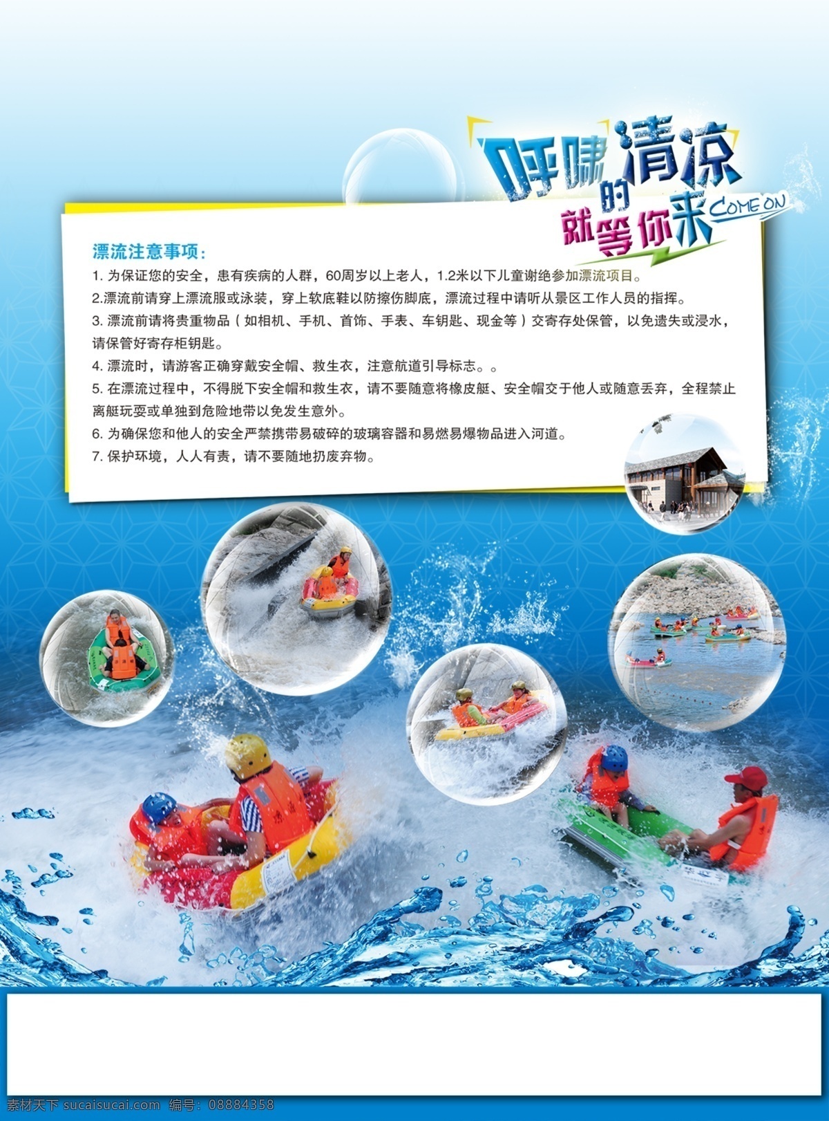 旅游线路单页 旅游线路 海报 kt板 单页 旅游单页 dm宣传单
