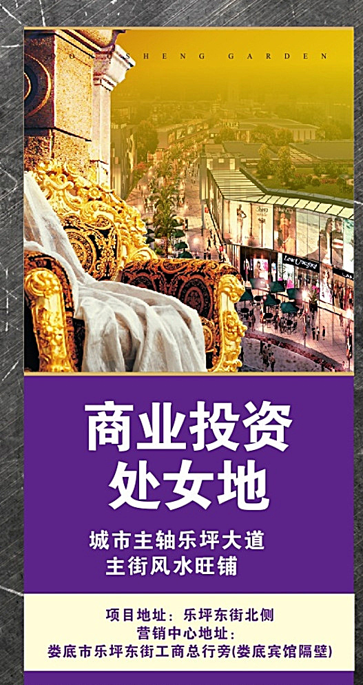 房地产灯箱 广告 楼盘 投资 装修 房屋 灯箱 白色